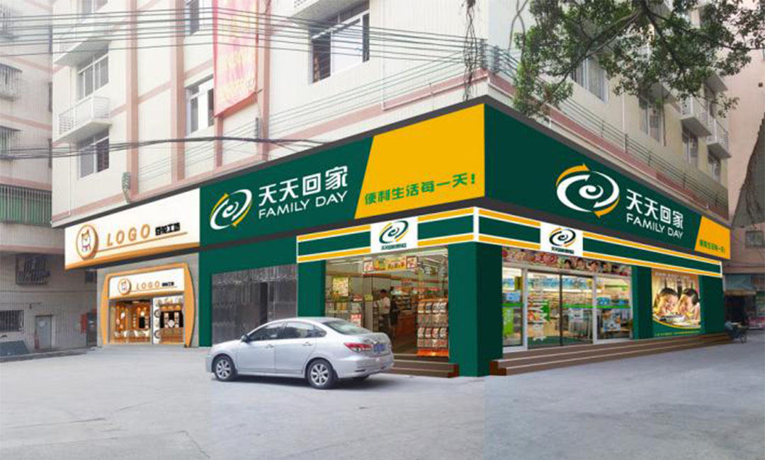 甘肃甘肃天天回家连锁便利店周年庆活动案例