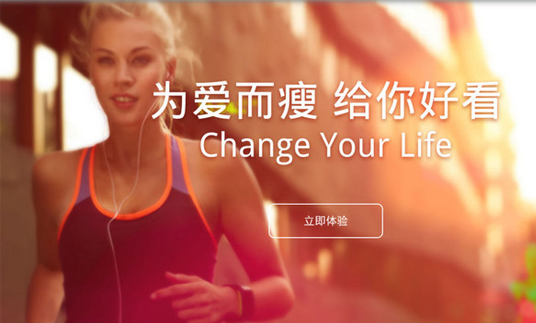 甘肃甘肃瘦瘦APP提高下载量案例